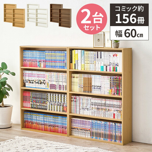 【楽天市場】【最大全額タダ!3/20限定で当選確率2分の1】本棚 コミックラック 薄型 棚 漫画 大容量 おしゃれ ラック 収納棚 カラー ...