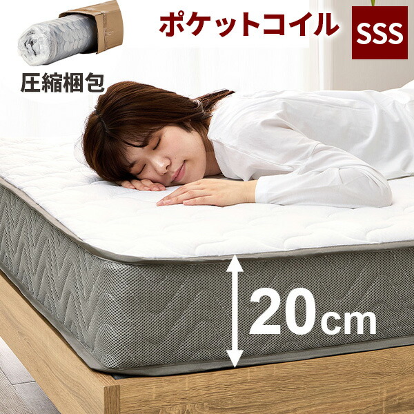 マットレス シングル 極厚20cm 97×195×20cm ホワイト 楽天市場】【レビュー特典付き】マットレス シングル ポケット