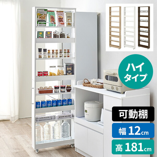 【レビュー特典付き】すき間ワゴン リバーシブル 隙間収納 隙間ワゴン キッチンワゴン スリム 冷蔵庫横 ラック キャスター パントリー ストッカー ワゴン キャスター付き 薄型 北欧 すき間収納 キッチン収納 隙間 棚 トールワゴン 奥行55cm｜サムライ家具