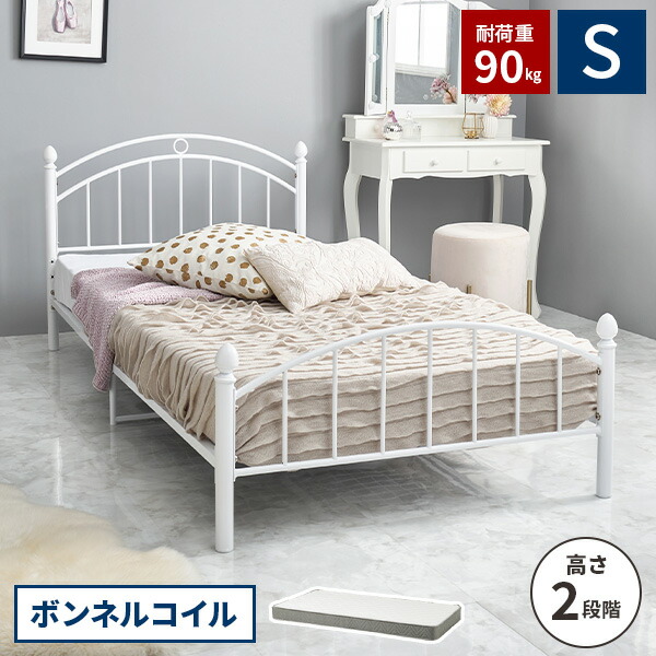 ベッドフレーム　シングル　アイアン　ホワイト　白 楽天市場】【最大全額タダ！1/25限定で当選確率2分の1】ベッド パイプ