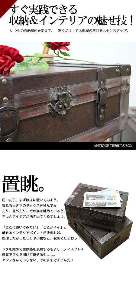 アウトレット送料無料 木箱 アンティーク ふた付き トランク収納 ボックス ウェルカム トランク ウッドボックス 木製 アンティーク雑貨 雑貨 収納箱 ヴィンテージ セット ケース おもちゃ 宝箱 ディスプレイ 什器 送料無料 全国宅配無料 Ihmc21 Com