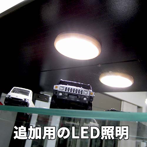 【本日限定！19～24時までポイントが2倍！】コレクションケース コレクションボード コレクションラック 追加用 led照明