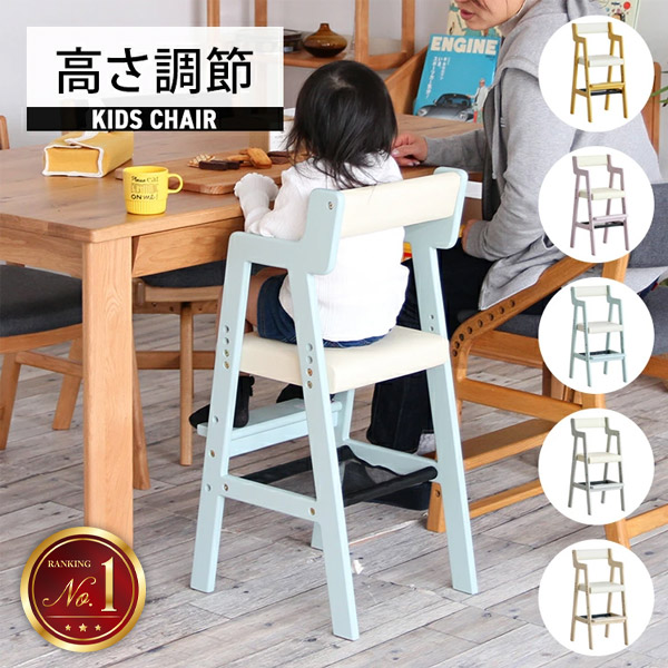【レビュー特典付き】ハイチェア 木製 椅子 キッズチェア 子ども ベビーチェア ハイタイプ 高さ調節 食事 キッズ ダイニングチェア 赤ちゃん おしゃれ 北欧 幼児 ギフト ハイチェアー チャイルドチェア ベビー用品 高め 収納付き シンプル