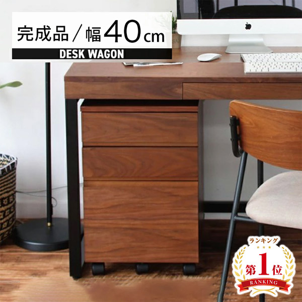 楽天市場】【レビュー特典付き】デスクワゴン 収納 袖机 サイドワゴン