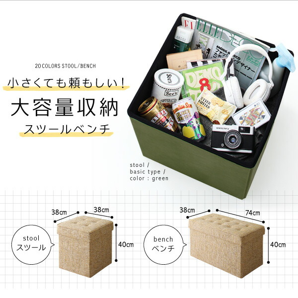 楽天市場 スツール 収納 ボックス 収納スツール フタ付き おしゃれ 四角 折りたたみ 椅子 玄関 折り畳み 北欧 イス かわいい ベンチ ミニ オットマン ドレッサー用 高さ40cm 子供 サムライ家具