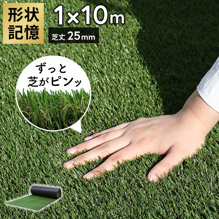 超目玉特価品 3本【アウトレット】人工芝ロール 1m×１０ｍ（芝丈