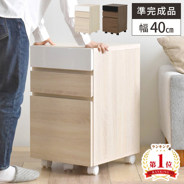 デスク下収納 袖机 机下 チェスト デスクワゴン キャスター付き デスク下 本棚 小さめ ワゴン 完成品 幅40cm テーブル下 引き出し デスク下 キャスターワゴン おしゃれ 高さ65cm 木製 キャスターワゴン サイドワゴン｜サムライ家具 14,593円