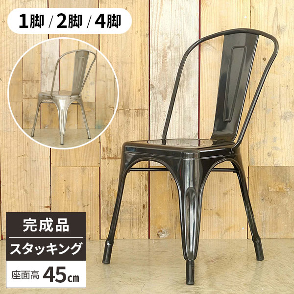 楽天市場】【2脚セット】 ダイニングチェア スチール シルバー 【送料