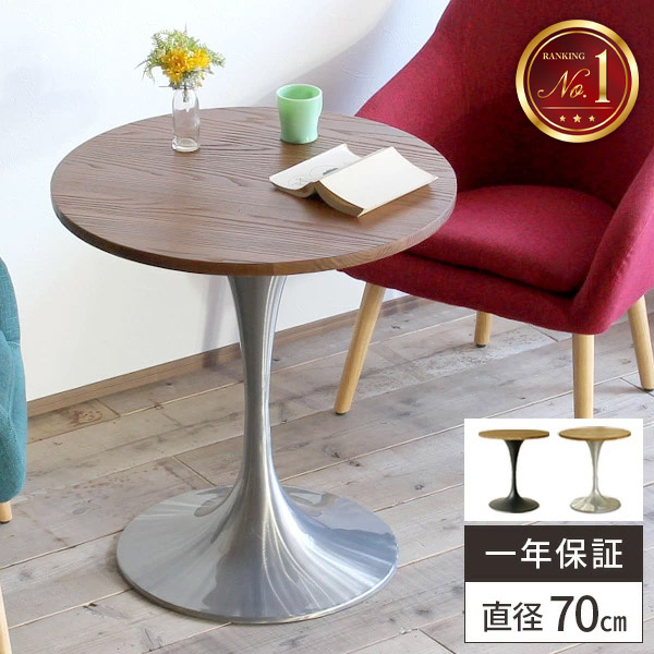 【レビュー特典付き】カフェテーブル 丸テーブル テーブル 木製 おしゃれ ダイニングテーブル 丸型 北欧 木製テーブル ヴィンテージ 一人用 丸 コーヒーテーブル 高め 2人用 業務用 アンティーク 円形 オシャレ 1本脚 無垢 インダストリアル｜サムライ家具