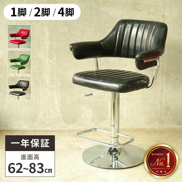 楽天市場】回転式 木製カウンターチェア 座面高65cm 背もたれ付