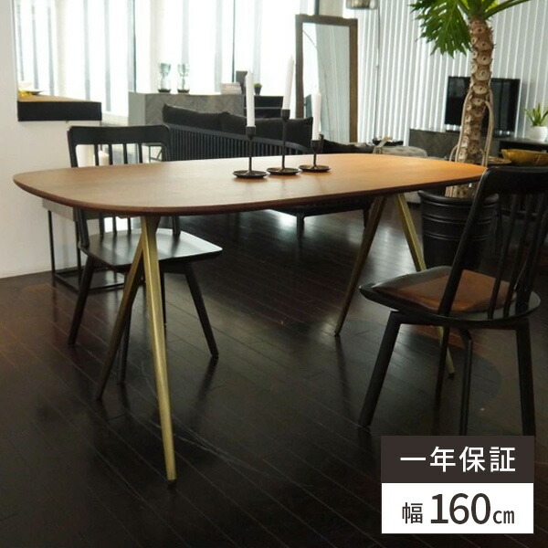 売り切れ必至 楽天市場 ダイニングテーブル 無垢 テーブル 木製 おしゃれ 楕円 北欧 4人掛け モダン 四人用 ウォールナット ダイニング アンティーク 天然木 食卓 4人用 カフェ 業務用 単品 幅160cm 丸 モダン ゴールド脚 サムライ家具 高知インター店 Www