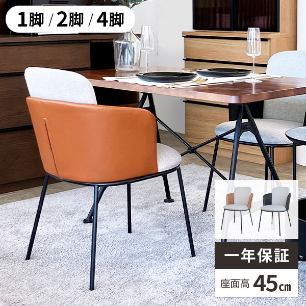 楽天市場】【15日まで店内500円クーポン有】ダイニングチェア1脚【Kelt