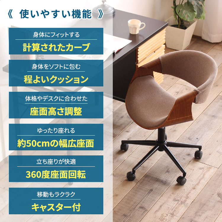 デスクチェア 椅子 ワークチェア オフィスチェア 在宅 テレワーク チェア おしゃれ 疲れない イス キャスター付き椅子 アンティーク 曲げ木 キャスター 木製 低め パソコンチェア 木製 高さ調節 腰痛 Onpointchiro Com