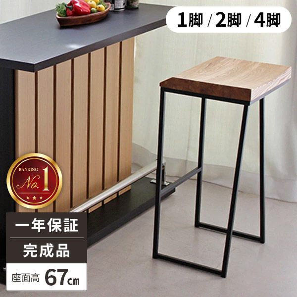 楽天市場】【期間限定】最大1500円offクーポン配布中！デザインチェア カウンターチェア ハイタイプ チェアー 椅子 イス ダイニングチェアー  ブラック 黒 脚 木脚キッチンカウンター 足置き付き 足置き ハイチェア ハイチェアーシェリーチェア【cherie】 : ルームクリエイト
