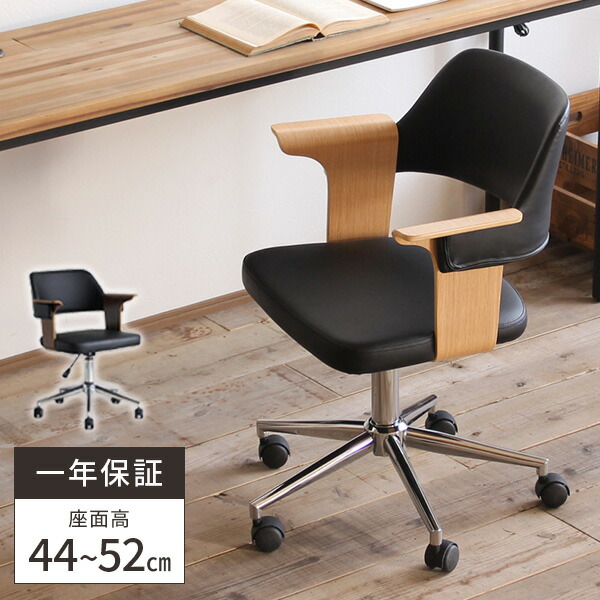 コンビニ受取対応商品 キャスターチェア おしゃれ チェア Pcチェア アンティーク 回転 疲れない オフィスチェア 北欧 デスクチェアー デスクチェア デザインチェア コンパクト 在宅ワーク 疲れにくい ワークチェア イス デスク用チェア 椅子 キャスター付き椅子 黒