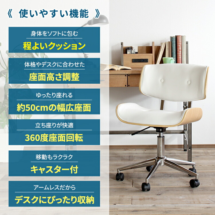 疲れない 白 木製 チェア 腰痛 オフィス家具 デスクチェア 白 オフィスチェア キャスター付き椅子 テレワーク イームズチェア アンティーク おしゃれ 書斎 椅子 ワークチェア 選ぶなら硬めがイイって本当 長時間のデスクワークが疲れないから不思議 今すぐ買い替えて 疲れない 白 木製 チェア 腰痛 オフィス家具 デスクチェア 白 オフィスチェア キャスター付き椅子 テレワーク イームズチェア アンティーク おしゃれ 書斎 椅子 ワークチェア 選ぶなら硬めがイイって本当 長時間のデスクワークが疲れないから不思議 今すぐ買い替えて