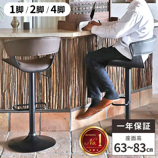 カウンターチェア 椅子 バーチェア カウンター椅子 チェア おしゃれ イス カウンターチェアー 飲食店 業務用 カウンター 高さ調整 店舗 バー チェア 座面高 65cm 70cm 75cm 80cm 背もたれ付き 黒 昇降式 回転 昇降|サムライ家具