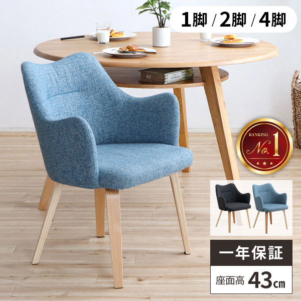 楽天市場】【25日P5倍】ダイニングチェア1脚【Kelt】ケルト(ダイニング