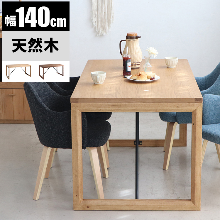 楽天市場】ダイニングテーブル 古材 4人掛け 単品 テーブル 木製 
