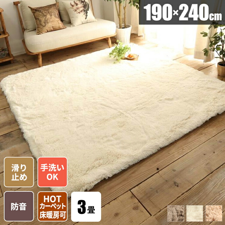 楽天市場 夏用ラグ ラグ 厚手 毛足が長い 夏用 ラグマット 洗える 3畳 シャギー おしゃれ 子供部屋 ラグカーペット ふわふわ 防音 オールシーズン シャギーラグ すべり止め 一人暮らし 北欧 長方形 ウレタン 三畳 サムライ家具