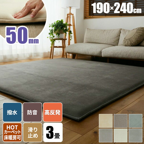 【今すぐ使える500円クーポン配布中】高反発ウレタンラグ ラグ 高反発 高反発ラグ ラグマット 夏用ラグ 接着剤不使用 北欧 3畳 おしゃれ 滑り止め付き 厚手 毛足が短い 絨毯 無地 190&times;240 はっ水 撥水 子供部屋 赤ちゃん ペット 防音 低ホルムアルデヒド｜サムライ家具
