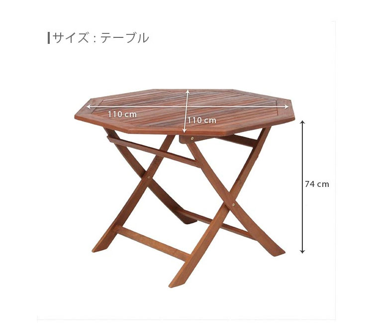 ガーデンテーブル 折りたたみ 木製 ガーデン テーブル 完成品 屋外用 折り畳み 八角 大型 天然木 幅110cm アウトドア キャンプ 屋外 ウッドデッキ用 バーベキュー テーブルセット用 ガーデンテーブルセット用 ガーデンテーブル 折りたたみ 木製 ガーデン テーブル 完成品 屋外用 折り畳み 八角 大型 天然木 幅110cm アウトドア キャンプ 屋外 ウッドデッキ用 バーベキュー テーブルセット用 ガーデンテーブルセット用