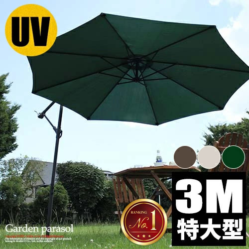 【レビュー特典付き】ハンギングパラソル 大型 ガーデンパラソル 300 折りたたみ パラソル ガーデン UV 庭 ガーデンテーブルセット用 紫外線カット 屋上用 ビーチパラソル 特大 ウッドデッキ用 ガーデン家具 3m アウトドア 布 uvカット|サムライ家具