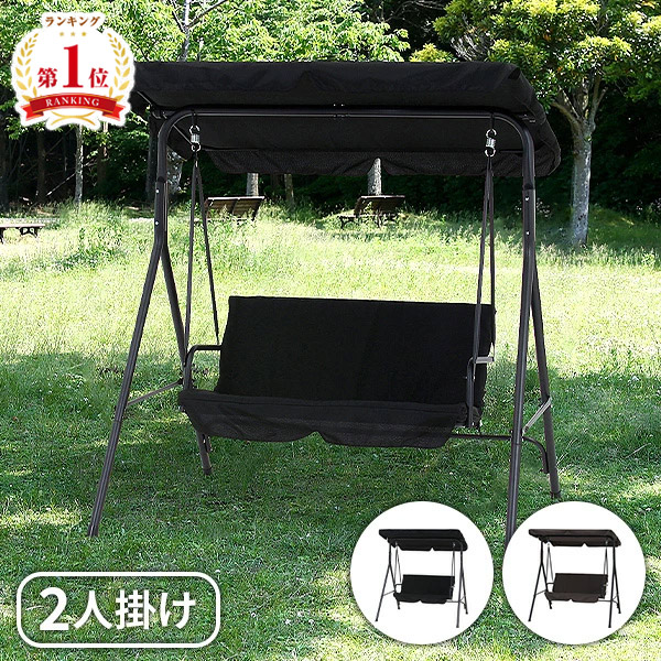 【レビュー特典付き】ブランコ ぶらんこ 室内 屋外 屋内 自宅 庭 テラス 大人 2人乗り 二人乗り 家の中 おしゃれ オシャレ お洒落 子ども 子供 ベンチ 椅子 いす チェア ガーデン ガーデンチェア ブラック グレー 黒 シェード付き 屋根付き