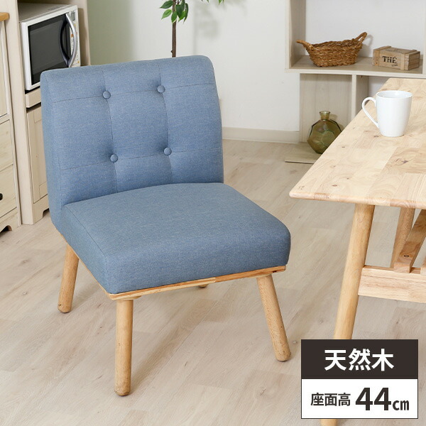 【レビュー特典付き】ダイニングチェア ダイニングソファ 一人掛け 椅子 天然木 ダイニングチェアー 食事 木製 おしゃれ シンプル 座面高44cm いす 北欧 イス 食卓椅子 チェア 背もたれ付き 疲れにくい 可愛い ナチュラル ソファチェア 水色|サムライ家具