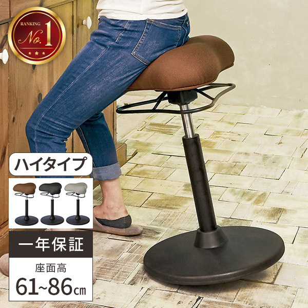 Salli Saddle Chair 高さ黒 肩こり　腰痛　楽天　¥44800 salli-chin_1080x.jpg?v=1734910388