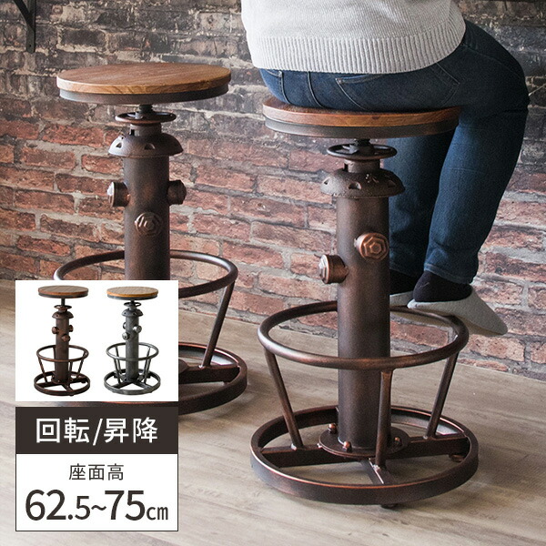 0円引きクーポン 椅子 カウンターチェア アイアン バーチェア インダストリアル カウンター チェア Bar 疲れない カウンターチェアー 高さ調節 カフェ 飲食店 昇降 座面高65cm 業務用 頑丈 木製 バー ヴィンテージ 75cm 丸 ハイスツール おしゃれ 70 Offアウトレット