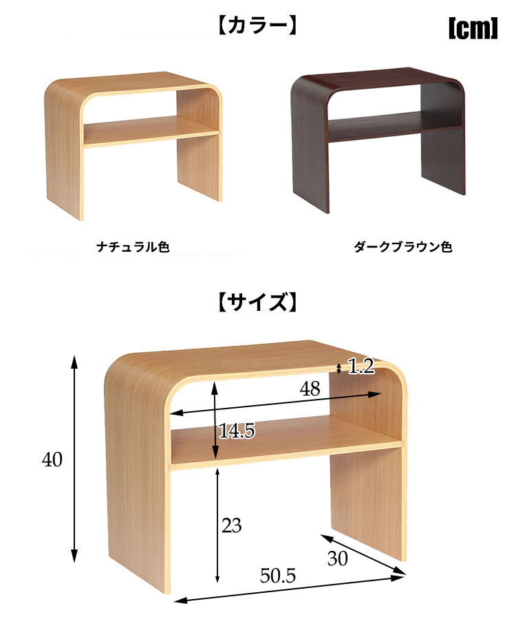 【楽天市場】サイドテーブル コの字 テーブル スツール 椅子 玄関 ソファーテーブル 木製 曲げ木 おしゃれ 収納付き ソファサイドテーブル