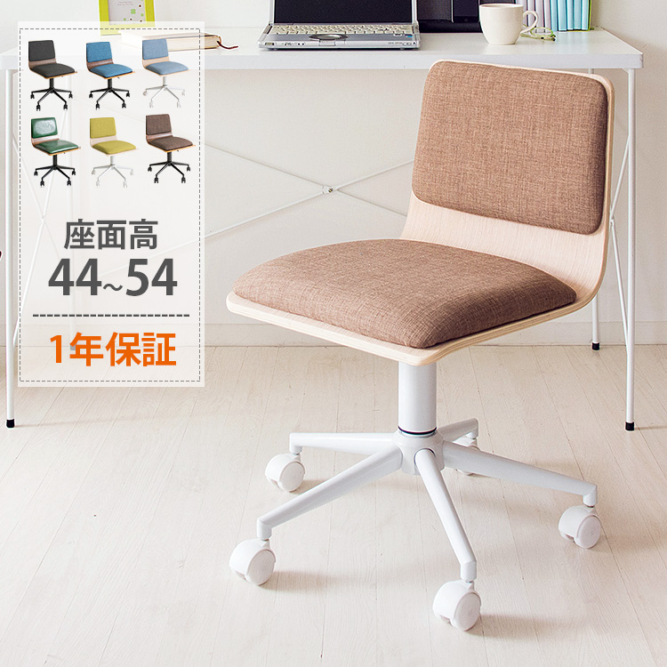 【楽天市場】椅子 デスクチェア ワークチェア オフィスチェア 疲れない チェア おしゃれ キャスター付き椅子 曲木 コンパクト デスク用チェア