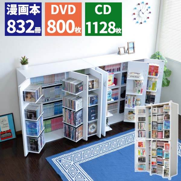 木製 収納棚 Cd ラック 本棚 ブラウン 収納家具 コミック収納 漫画 スリムラック ハイタイプ おしゃれ ロータイプ マンガ 収納ケース スリム 薄型 白 コミックラック 収納ラック おしゃれ 棚 セット 収納 文庫本 本棚 沢山 コミック