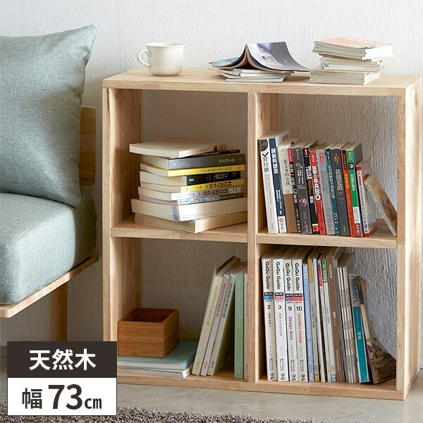 楽天市場】【 数量限定 アウトレット価格 】 ラック 収納 棚 木製 天然