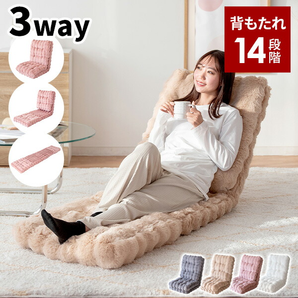 【レビュー特典付き】座椅子 かわいい コンパクト リクライニング 座いす 折りたたみ いす おしゃれ 一人用 椅子 こたつ用 一人暮らし 北欧 折り畳み 背もたれ 倒れる ローソファ シンプル 勉強 肘なし マイクロファイバー もこもこ 極厚