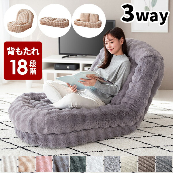 【レビュー特典付き】座椅子 ソファベッド お昼寝 かわいい コンパクト リクライニング 折りたたみ おしゃれ 一人用 椅子 一人暮らし 北欧 折り畳み ローソファ シンプル マイクロファイバー ペット用 可愛い ふわとろ 猫 犬と一緒に ソファ代わり 快適