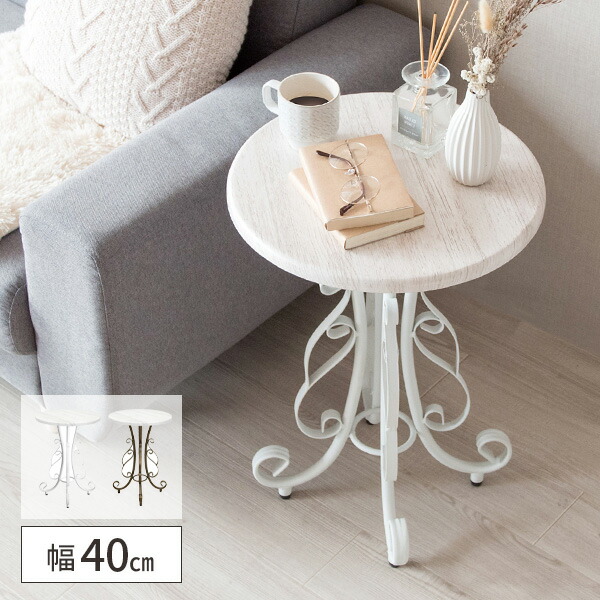 ベッドサイドテーブル ゴージャスな曲線使いのサイドテーブルは 高級ホテルにあるような洗練された雰囲気 サイドテーブル以外にも花台やディスプレイ用の台としても素敵 大理石風 大理石風 おしゃれ 送料無料 丸 ナイトテーブル 北欧 アンティーク コーヒーテーブル