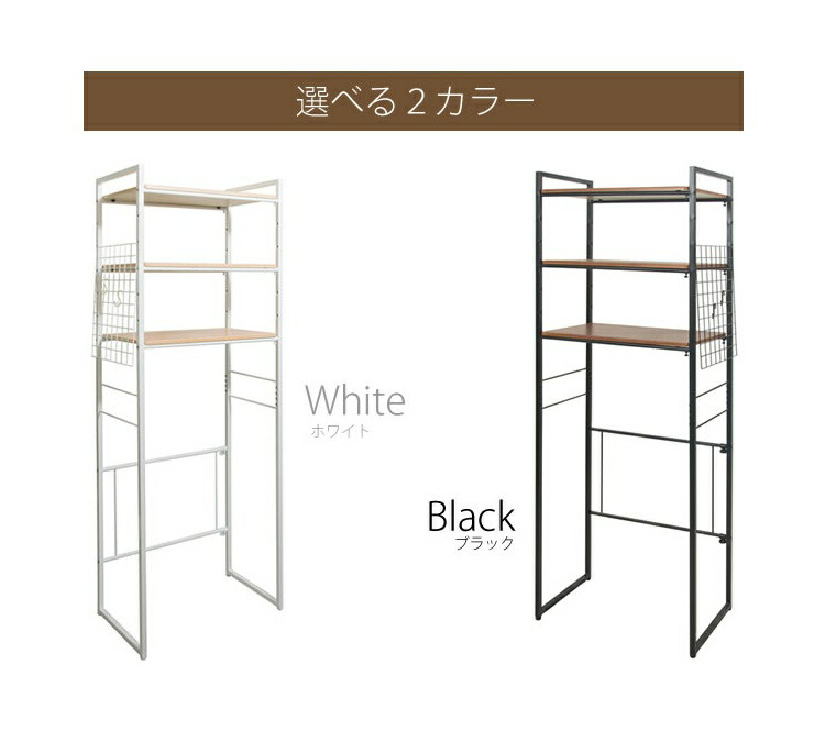 伸張 脱衣所 ランドリー 洗濯機ラック ランドリーラック 3段 収納家具 収納棚 ラック ランドリー おしゃれ 黒 洗濯機 洗濯 機の大きさに合わせて横幅を変えてすっきり収納できるラック 洗濯洗剤や洗濯バサミなども3段の棚ですっきり サイドはちょい掛けに便利なネット