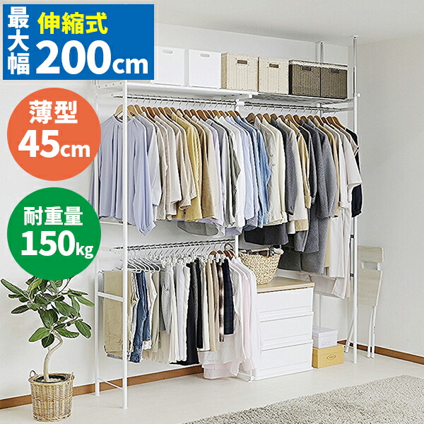 楽天市場】【最大全額タダ！2/5限定で当選確率2分の1】ハンガーラック