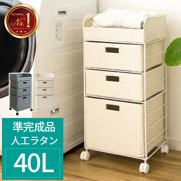 ラタン ランドリーボックス キャビネット チェスト 引出し タオル掛け 北欧 ラタン ランドリーボックス キャビネット チェスト 引出し