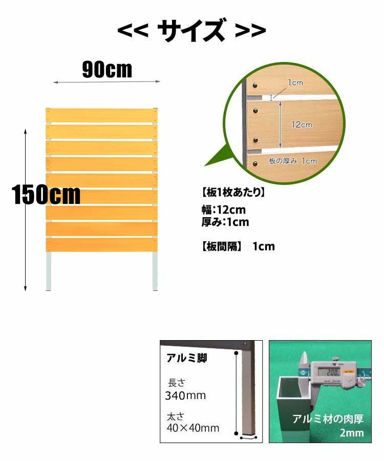 フェンス こたつ 目隠し 目隠しフェンス ベランダ マンション 樹脂 人工木フェンス 木箱 150cm 木箱 隙間フェンス 人工木 Diy ラティス ハイタイプ 隣家 賃貸 ラティスフェンス アルミ 庭 おしゃれ パーテーション 木目調 ガーデン 樹脂フェンス サムライ家具 板間隔1cm