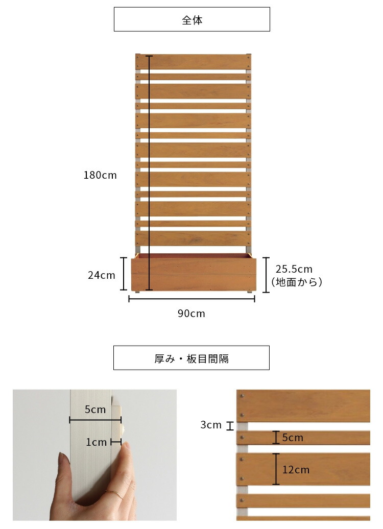 楽天市場 日本製 工事不要 目隠し 庭 目隠しフェンス プランター付きフェンス マンション Diy 樹脂 ベランダ 置くだけ 簡単 隣家 ルーバー 自立 ウッドデッキパネル 180cm プランター付き 木目風 屋外 パーテーション ラティスフェンス 樹脂フェンス ハイタイプ