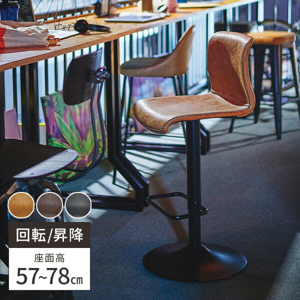 カウンターチェア 椅子 おしゃれ カウンター椅子 昇降式 チェア 背もたれつき バーチェア イス 北欧 アンティーク 回転 ハイチェア カフェ 黒脚 座りやすい いす レトロ ヴィンテージ カウンターチェア 椅子 低め チェア おしゃれ カフェ 疲れない アンティーク