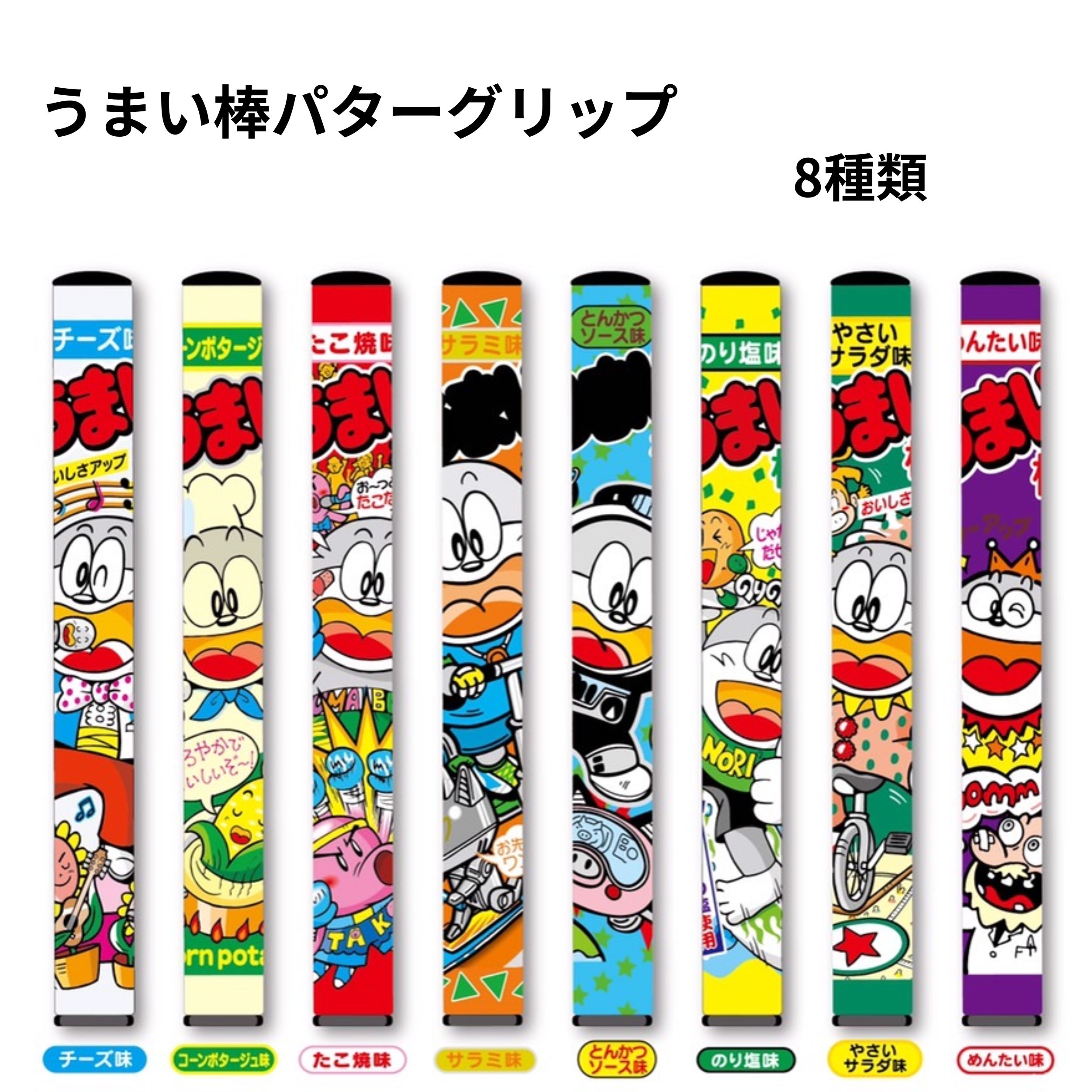 ちいかわ　No1 GRIP パターグリップ ちいかわ」×「NO 1-GRIP」コラボグッズ販売｜NO1グリップ公式