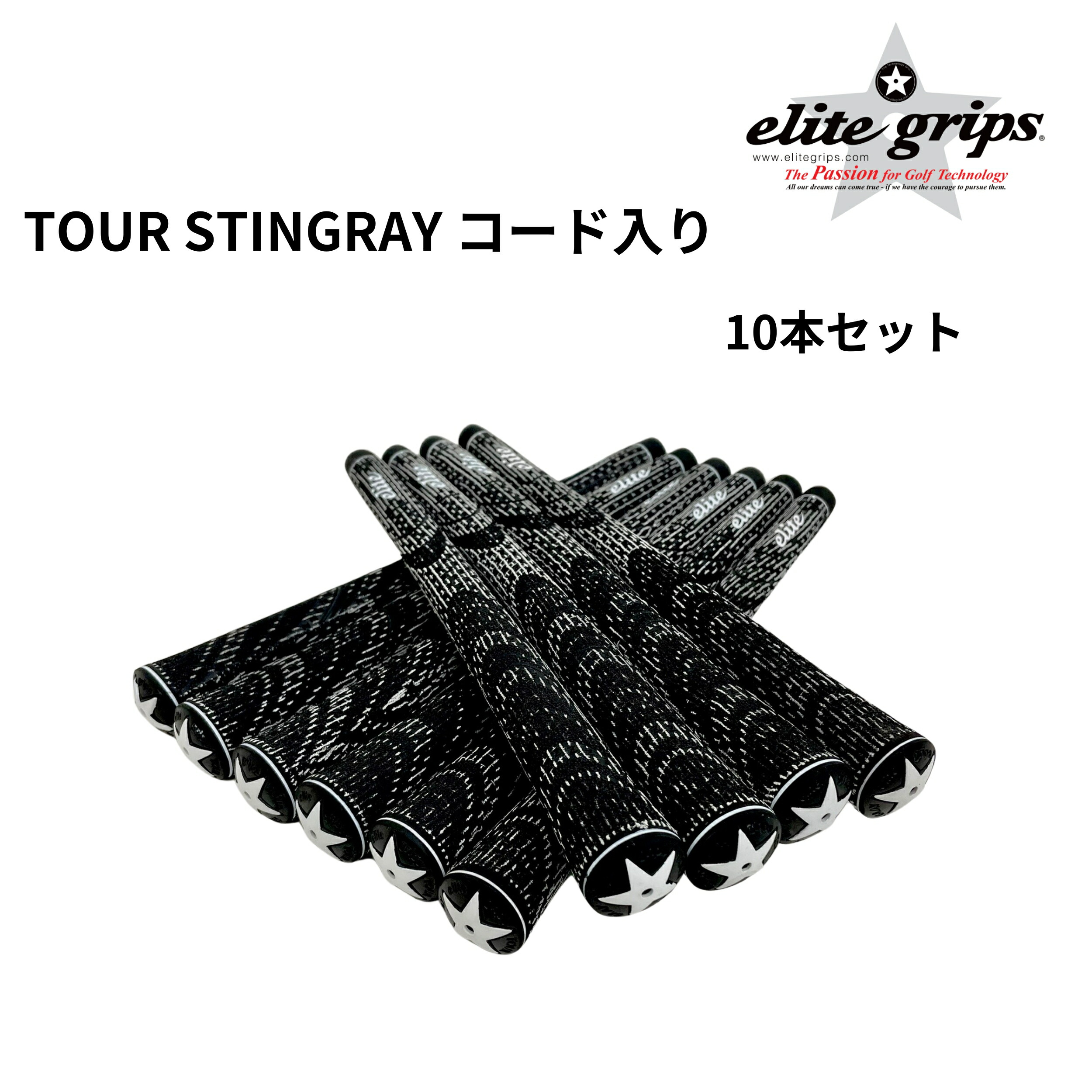 楽天市場】エリートグリップ ツアースティングレー elite grips TOUR