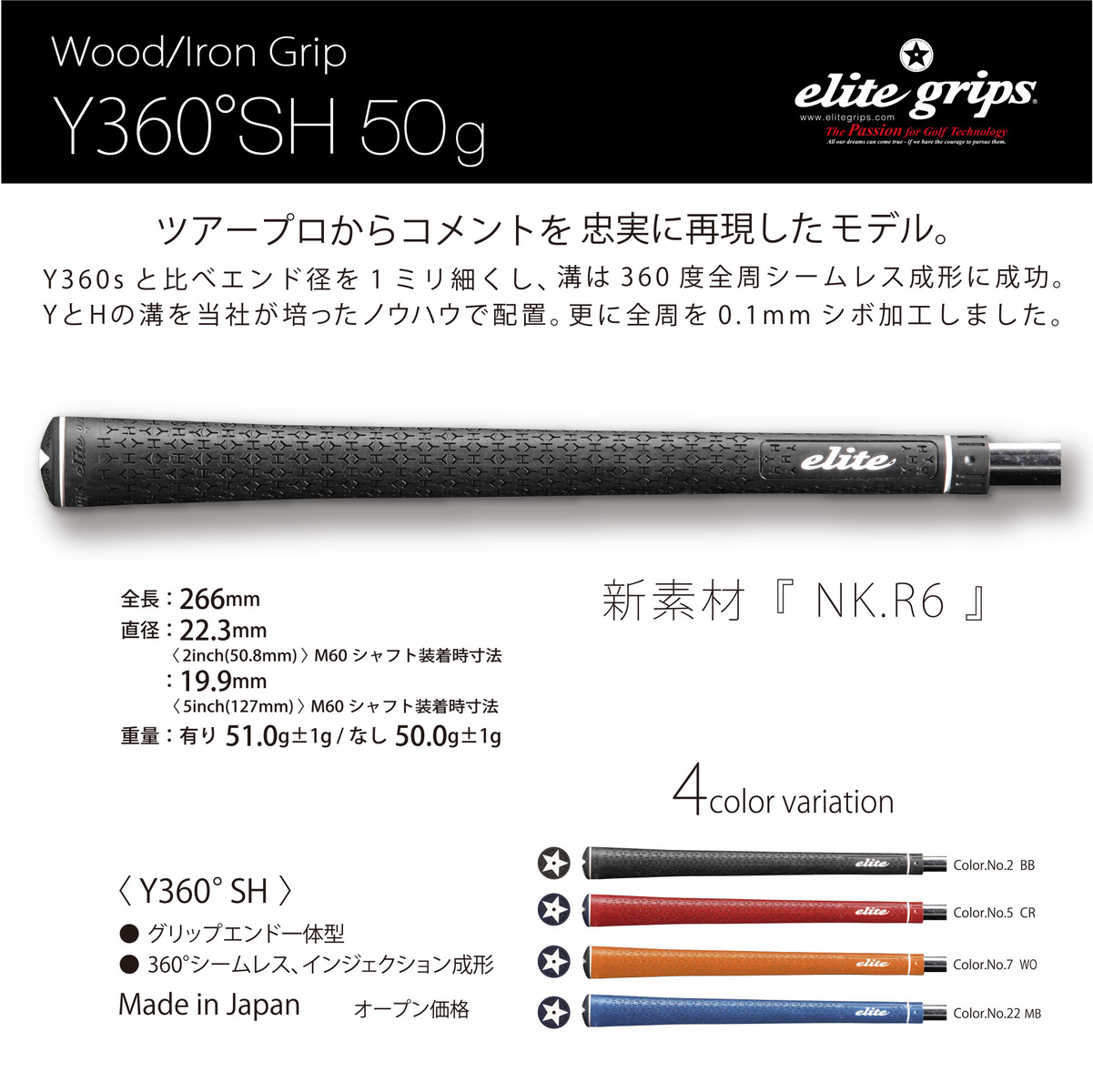 【楽天市場】elitegrips (エリートグリップ) ゴルフ グリップ Y360SH