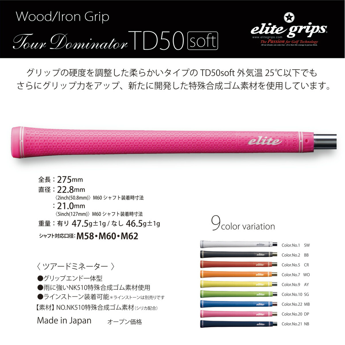 elitegrips エリートグリップ ゴルフ グリップ TD50 SOFT 13本セット 数量限定