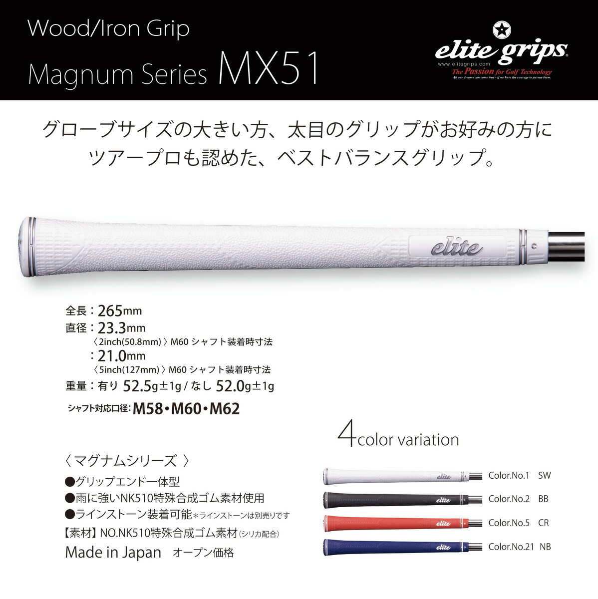 楽天市場】elitegrips (エリートグリップ) ゴルフ グリップ MX51