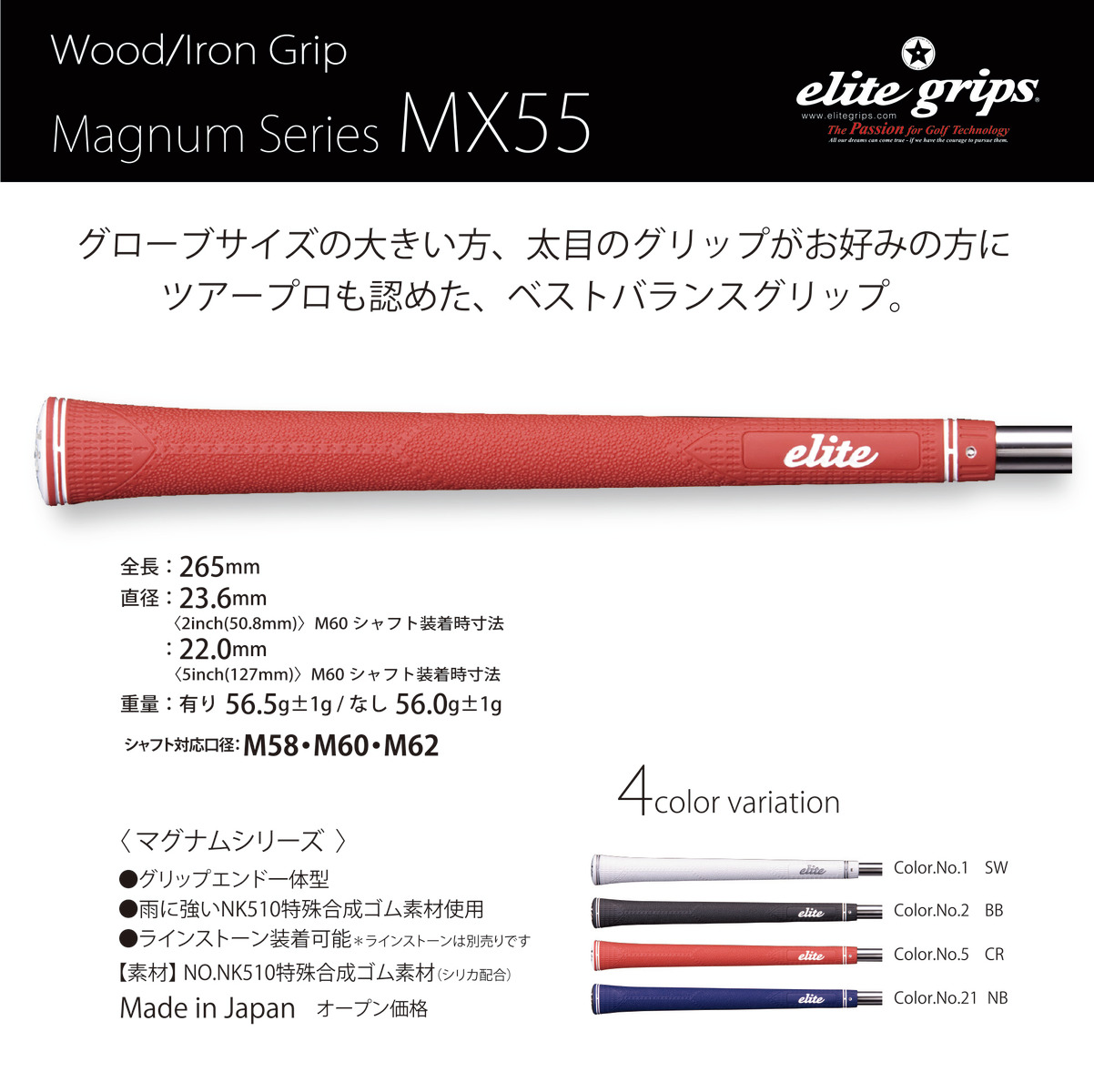 高額売筋 エリートグリップ マグナムシリーズ MX51 elite grips MAGNUM